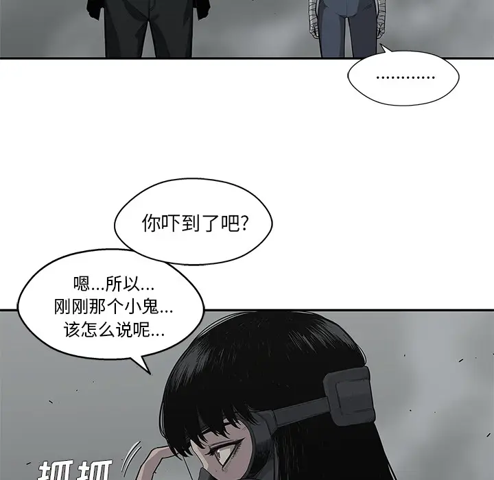 快递骑士[顶通]韩漫全集-第33话无删减无遮挡章节图片 