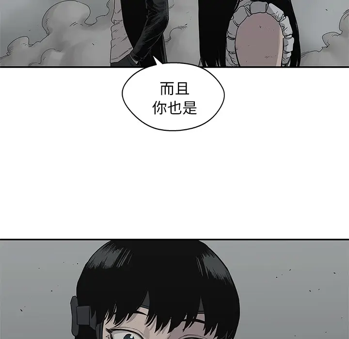 快递骑士[顶通]韩漫全集-第33话无删减无遮挡章节图片 