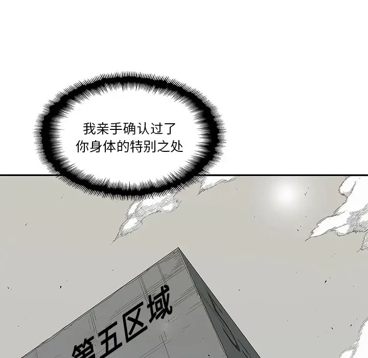 快递骑士[顶通]韩漫全集-第33话无删减无遮挡章节图片 