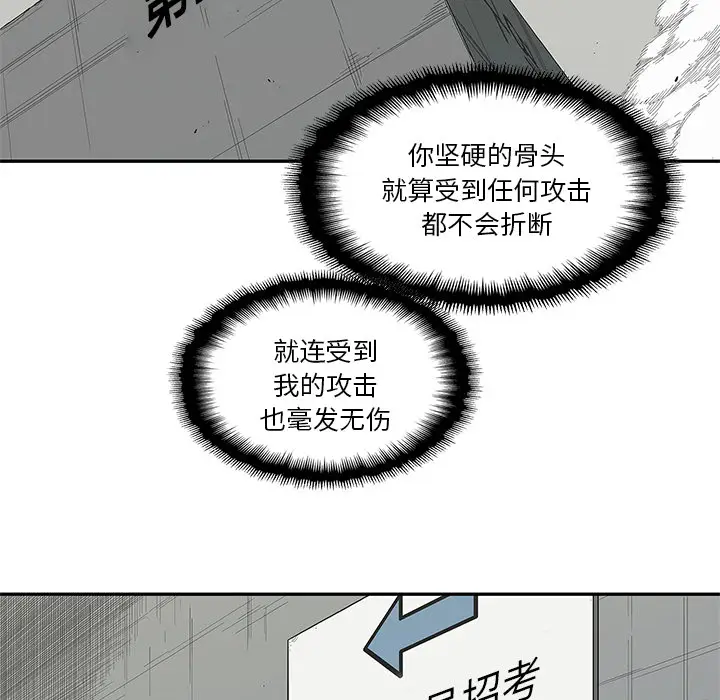快递骑士[顶通]韩漫全集-第33话无删减无遮挡章节图片 