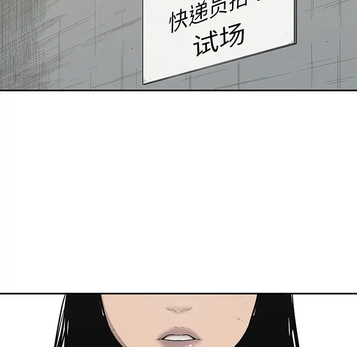 快递骑士[顶通]韩漫全集-第33话无删减无遮挡章节图片 