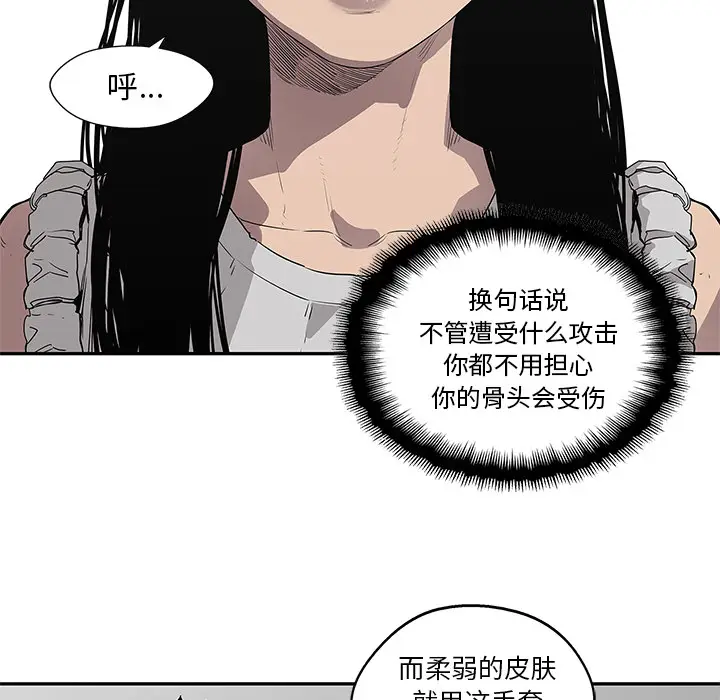 快递骑士[顶通]韩漫全集-第33话无删减无遮挡章节图片 