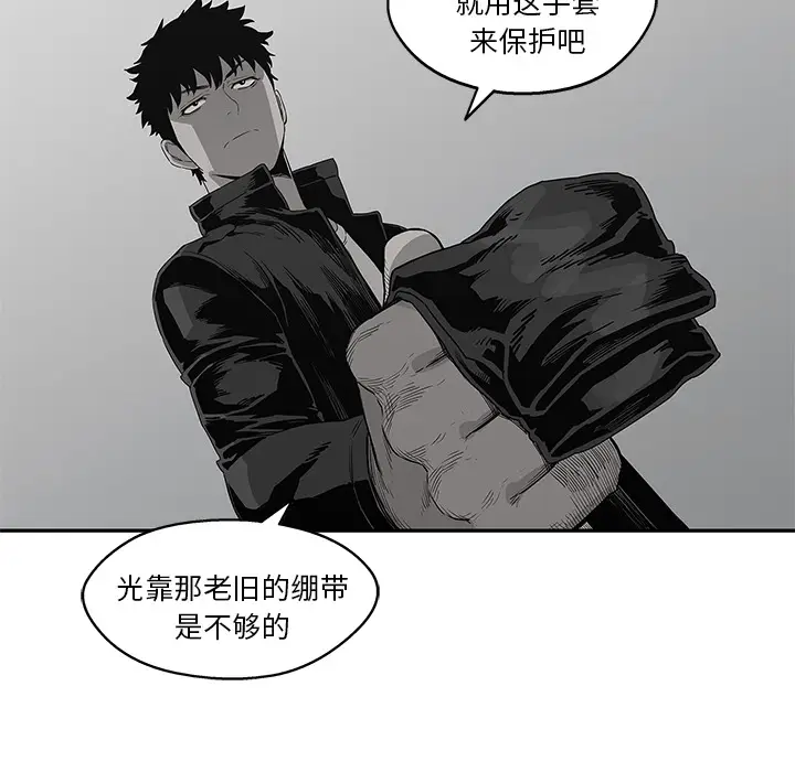 快递骑士[顶通]韩漫全集-第33话无删减无遮挡章节图片 