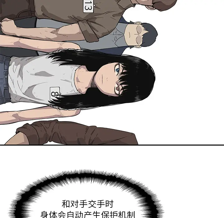 快递骑士[顶通]韩漫全集-第33话无删减无遮挡章节图片 