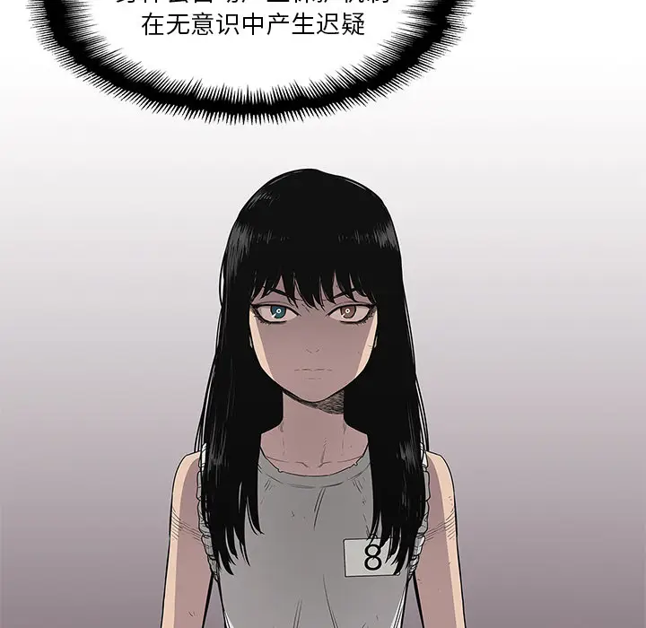 快递骑士[顶通]韩漫全集-第33话无删减无遮挡章节图片 