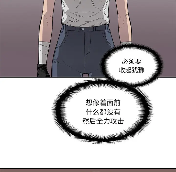 快递骑士[顶通]韩漫全集-第33话无删减无遮挡章节图片 