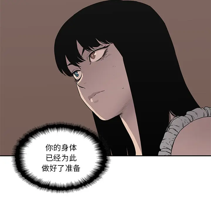 快递骑士[顶通]韩漫全集-第33话无删减无遮挡章节图片 