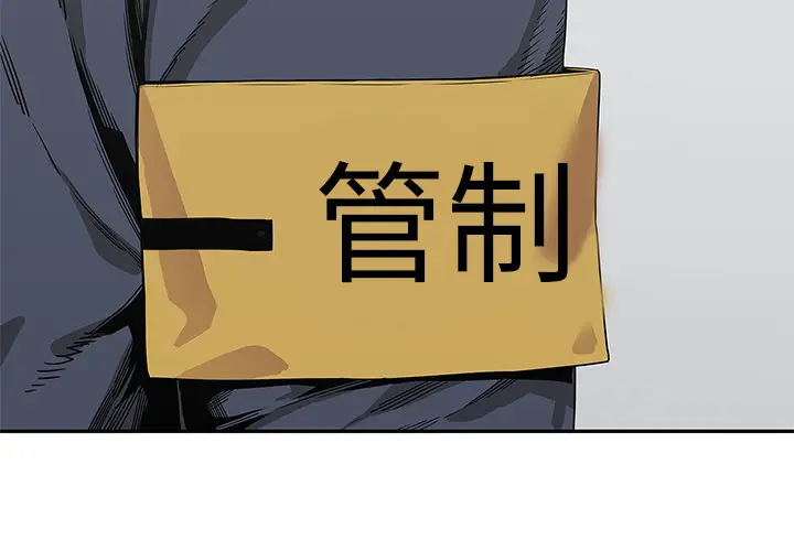 快递骑士[顶通]韩漫全集-第34话无删减无遮挡章节图片 