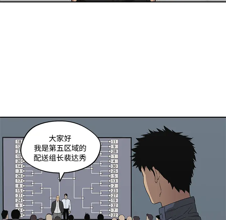 快递骑士[顶通]韩漫全集-第34话无删减无遮挡章节图片 