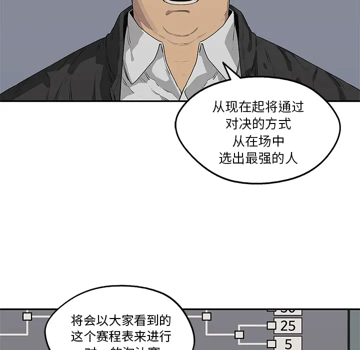 快递骑士[顶通]韩漫全集-第34话无删减无遮挡章节图片 
