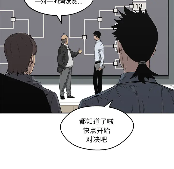 快递骑士[顶通]韩漫全集-第34话无删减无遮挡章节图片 