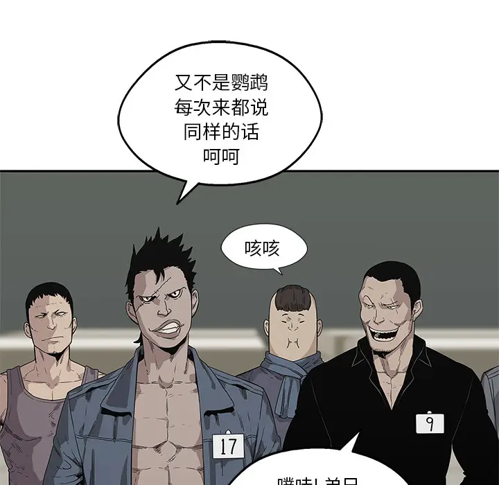 快递骑士[顶通]韩漫全集-第34话无删减无遮挡章节图片 