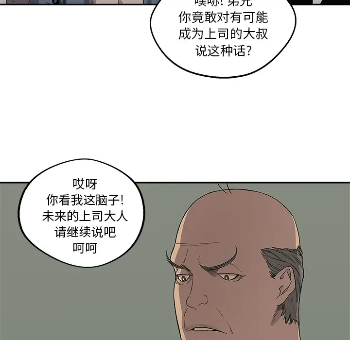快递骑士[顶通]韩漫全集-第34话无删减无遮挡章节图片 