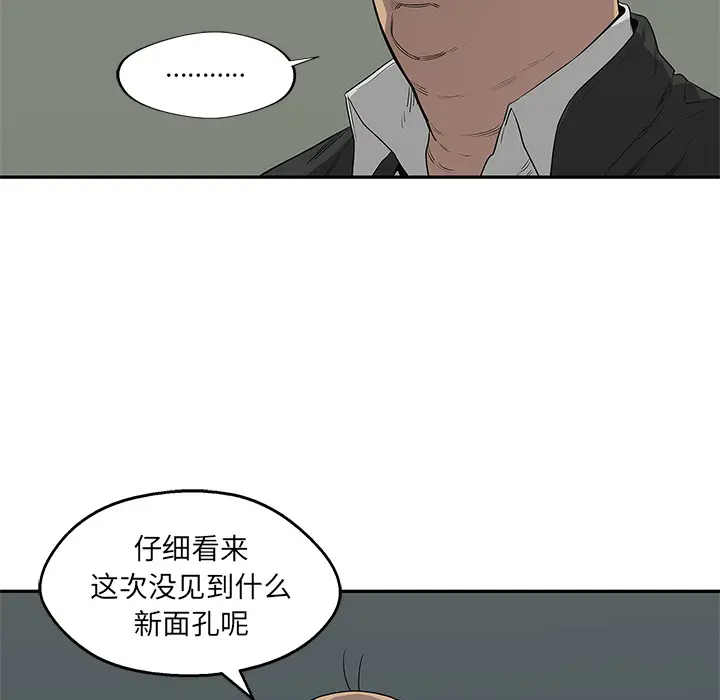 快递骑士[顶通]韩漫全集-第34话无删减无遮挡章节图片 