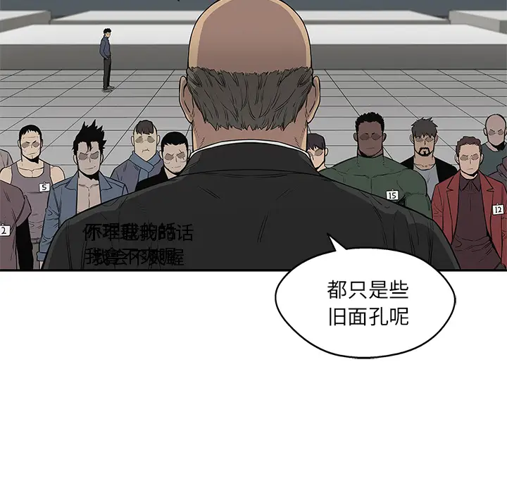 快递骑士[顶通]韩漫全集-第34话无删减无遮挡章节图片 