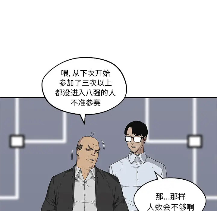 快递骑士[顶通]韩漫全集-第34话无删减无遮挡章节图片 