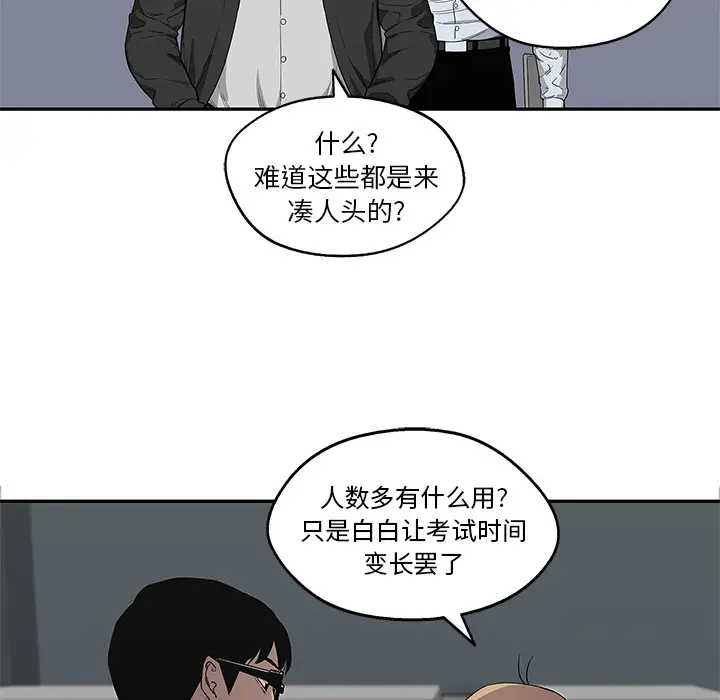 快递骑士[顶通]韩漫全集-第34话无删减无遮挡章节图片 