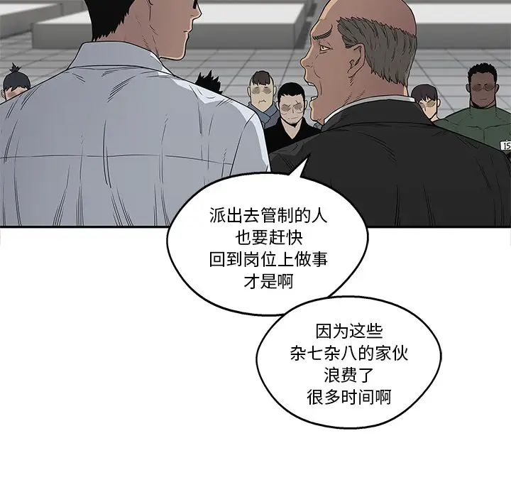 快递骑士[顶通]韩漫全集-第34话无删减无遮挡章节图片 