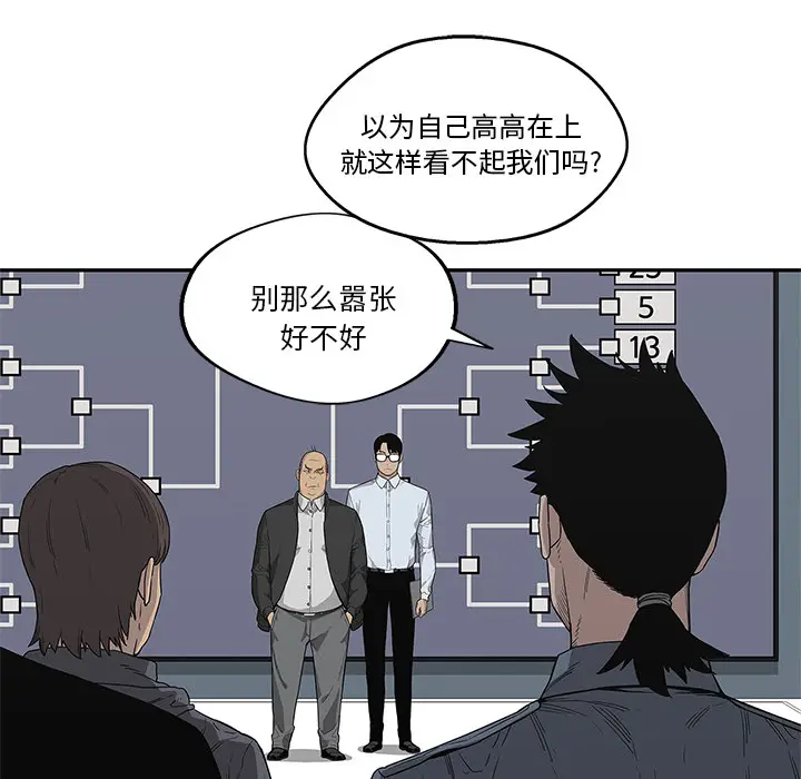 快递骑士[顶通]韩漫全集-第34话无删减无遮挡章节图片 