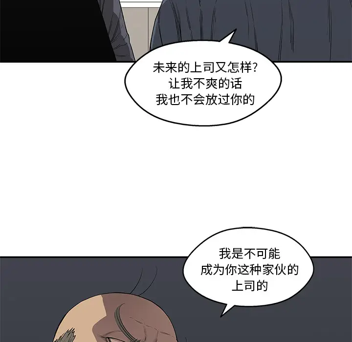 快递骑士[顶通]韩漫全集-第34话无删减无遮挡章节图片 