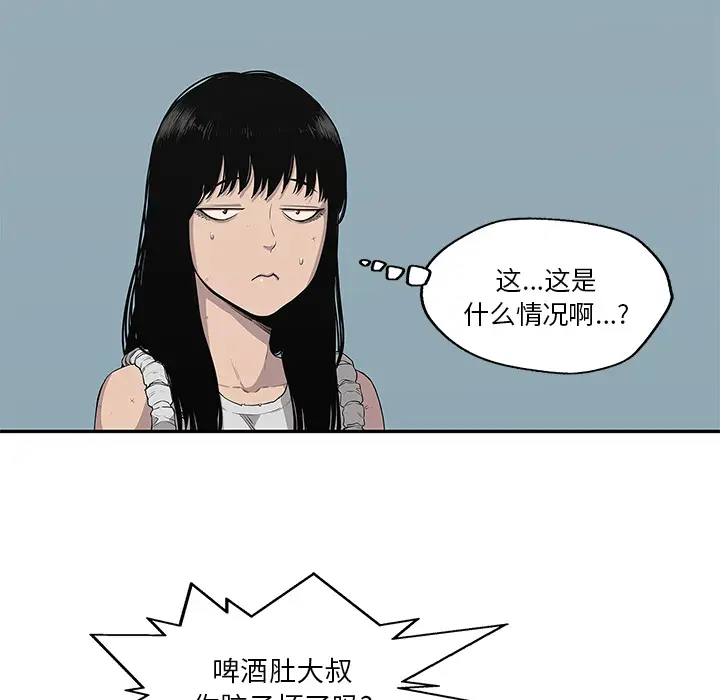 快递骑士[顶通]韩漫全集-第34话无删减无遮挡章节图片 