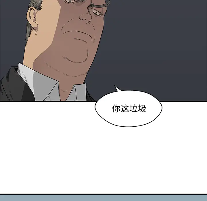 快递骑士[顶通]韩漫全集-第34话无删减无遮挡章节图片 