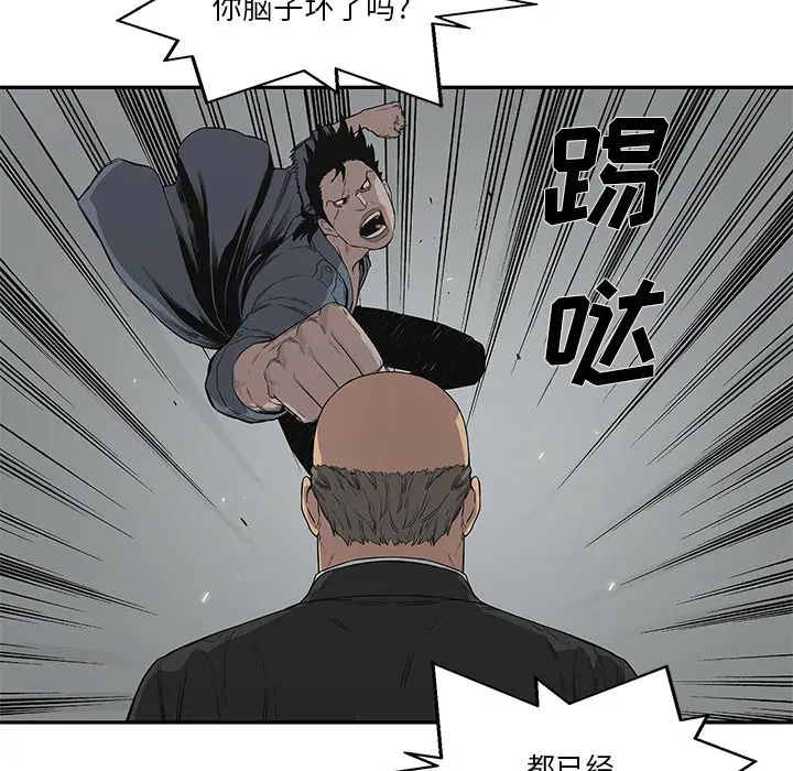 快递骑士[顶通]韩漫全集-第34话无删减无遮挡章节图片 