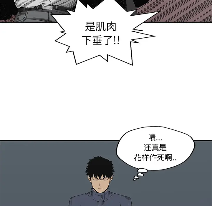 快递骑士[顶通]韩漫全集-第34话无删减无遮挡章节图片 