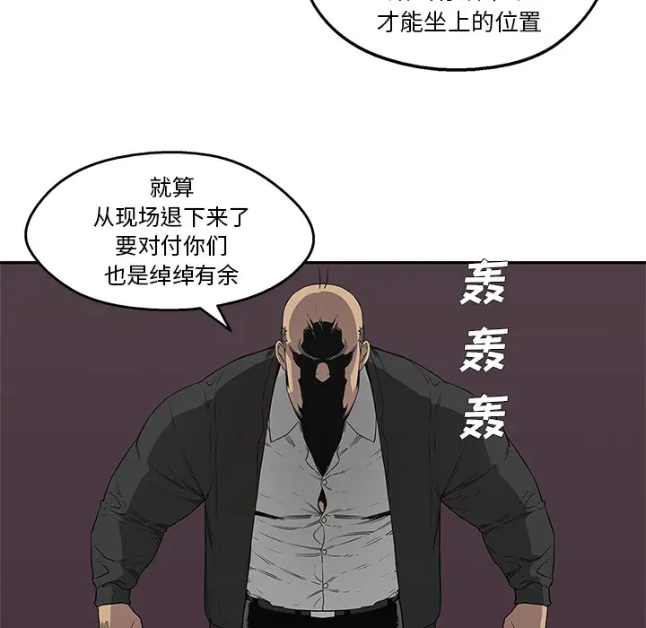 快递骑士[顶通]韩漫全集-第34话无删减无遮挡章节图片 