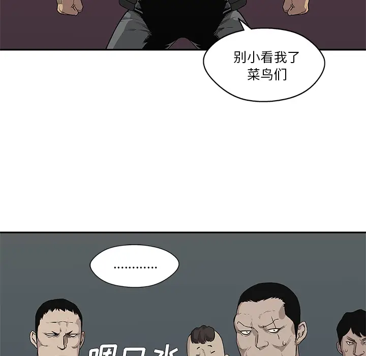 快递骑士[顶通]韩漫全集-第34话无删减无遮挡章节图片 
