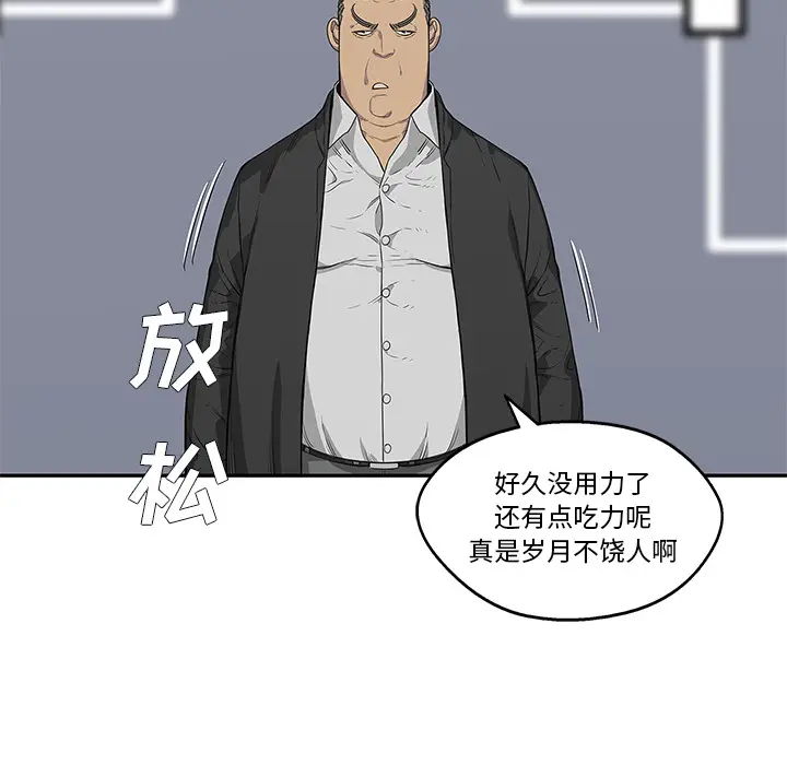 快递骑士[顶通]韩漫全集-第34话无删减无遮挡章节图片 