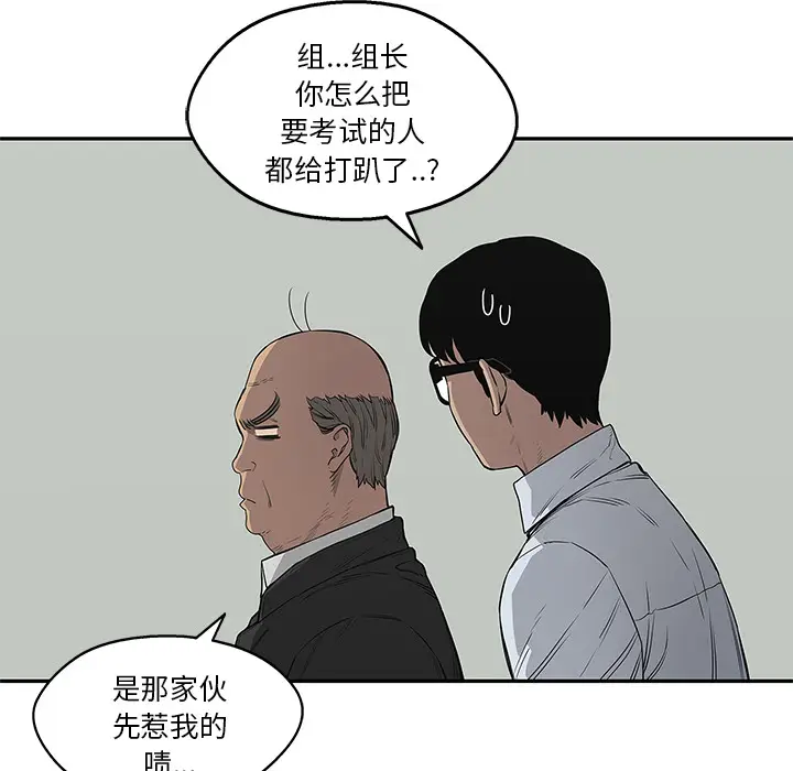 快递骑士[顶通]韩漫全集-第34话无删减无遮挡章节图片 