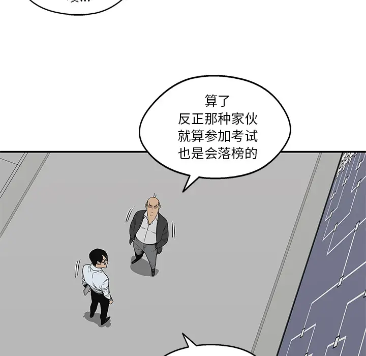 快递骑士[顶通]韩漫全集-第34话无删减无遮挡章节图片 