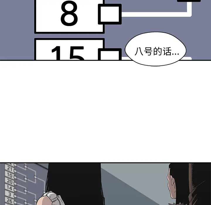 快递骑士[顶通]韩漫全集-第34话无删减无遮挡章节图片 