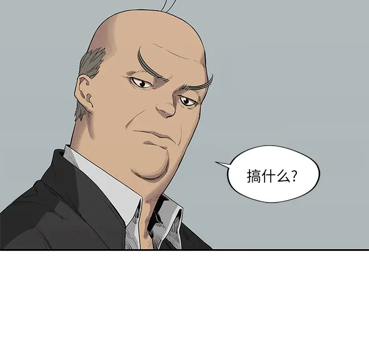快递骑士[顶通]韩漫全集-第34话无删减无遮挡章节图片 