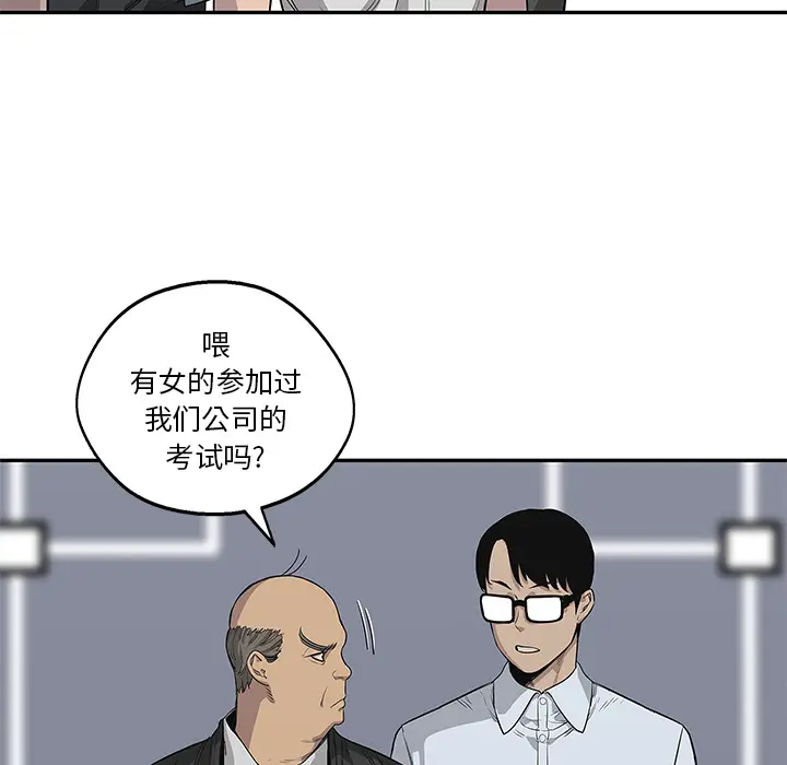 快递骑士[顶通]韩漫全集-第34话无删减无遮挡章节图片 