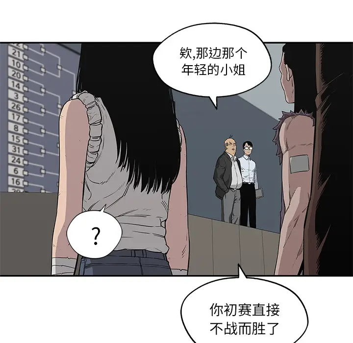 快递骑士[顶通]韩漫全集-第34话无删减无遮挡章节图片 
