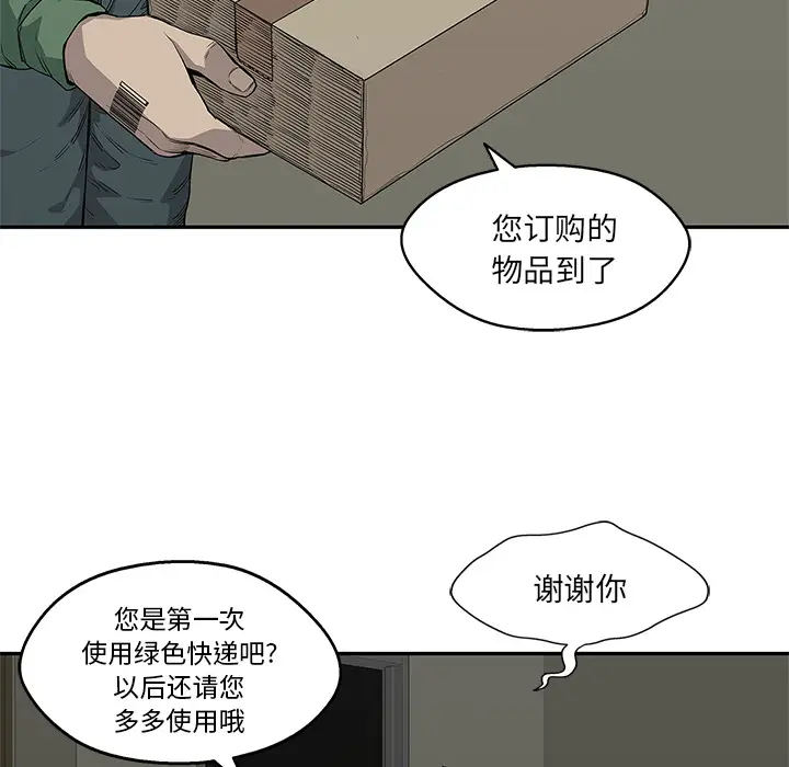 快递骑士[顶通]韩漫全集-第34话无删减无遮挡章节图片 