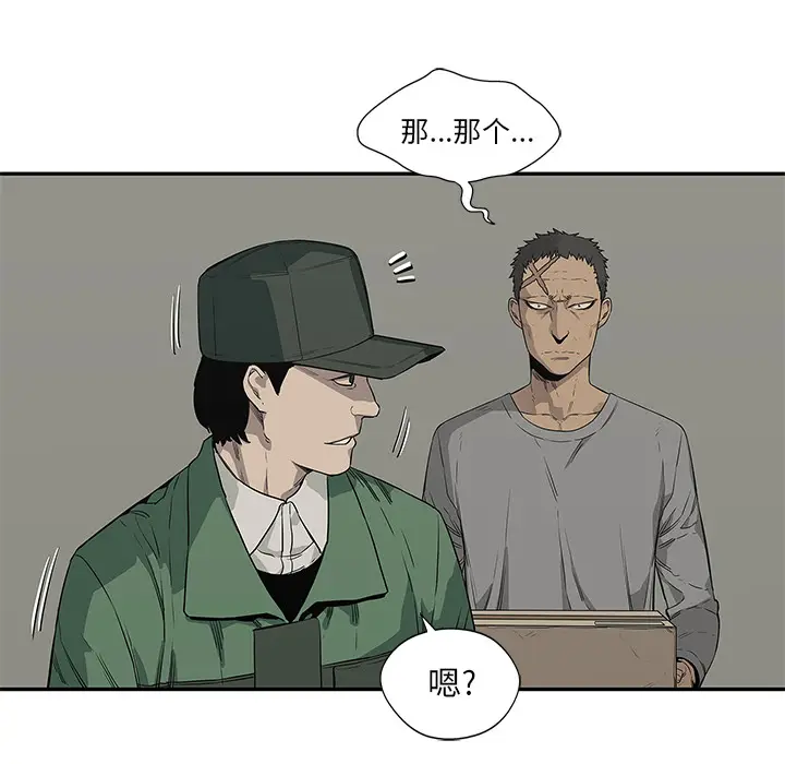 快递骑士[顶通]韩漫全集-第34话无删减无遮挡章节图片 