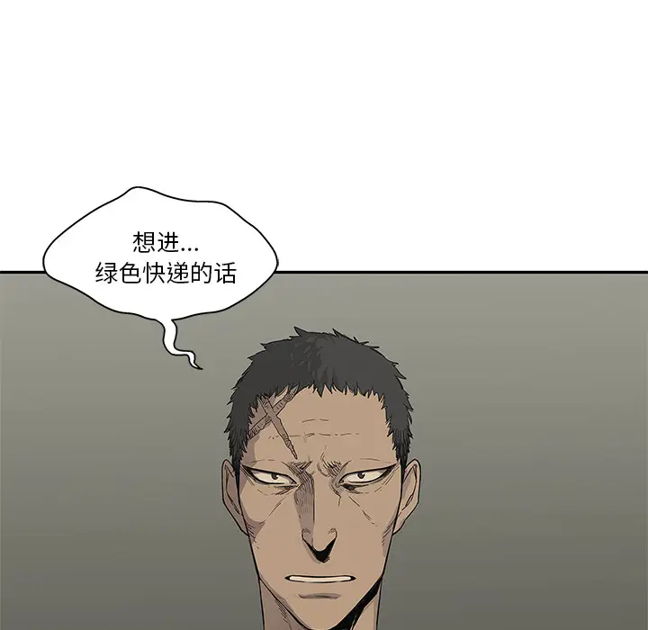 快递骑士[顶通]韩漫全集-第34话无删减无遮挡章节图片 