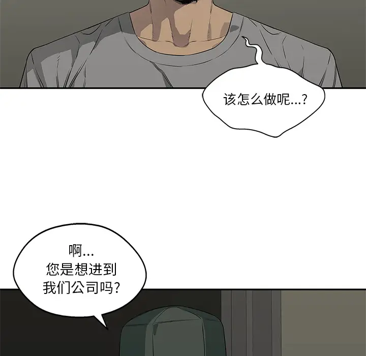 快递骑士[顶通]韩漫全集-第34话无删减无遮挡章节图片 