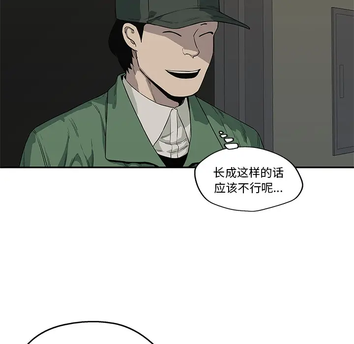 快递骑士[顶通]韩漫全集-第34话无删减无遮挡章节图片 