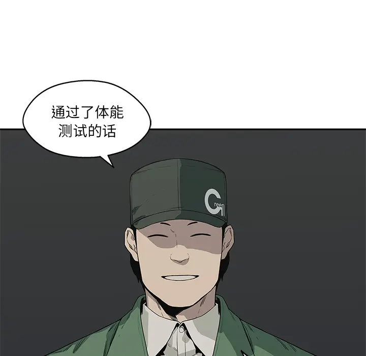 快递骑士[顶通]韩漫全集-第34话无删减无遮挡章节图片 