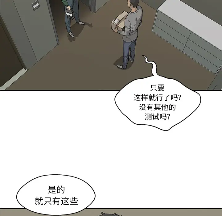 快递骑士[顶通]韩漫全集-第34话无删减无遮挡章节图片 