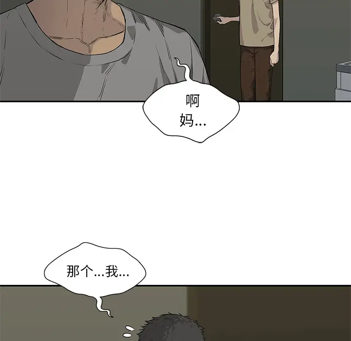快递骑士[顶通]韩漫全集-第34话无删减无遮挡章节图片 