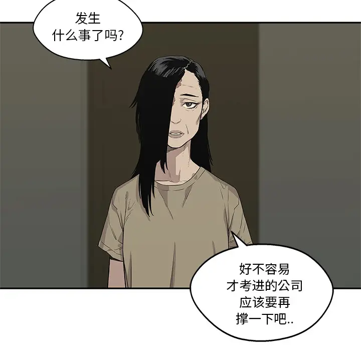 快递骑士[顶通]韩漫全集-第34话无删减无遮挡章节图片 