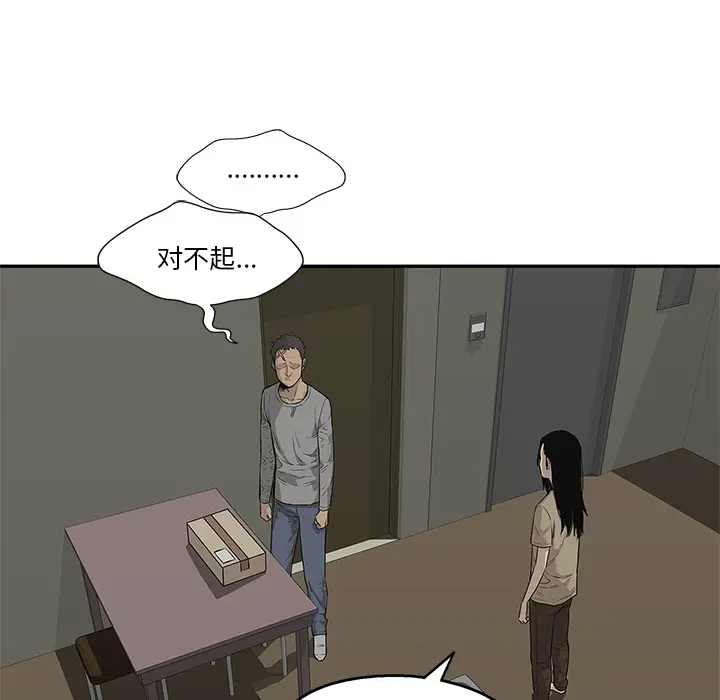 快递骑士[顶通]韩漫全集-第34话无删减无遮挡章节图片 