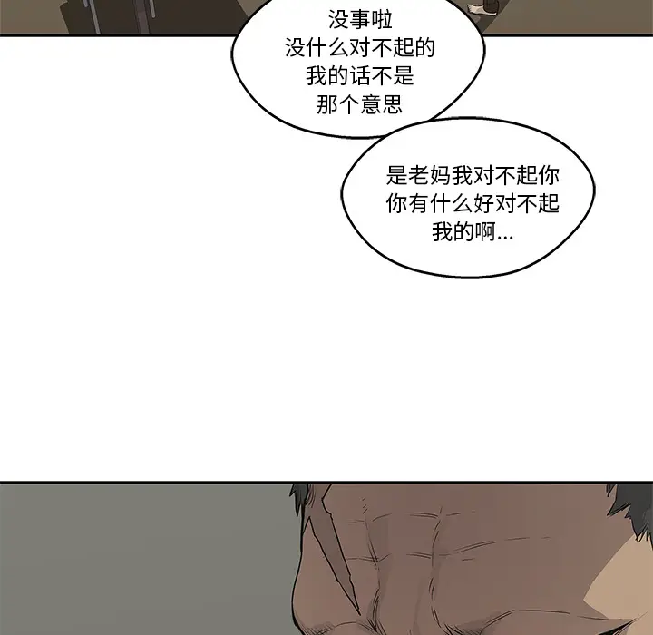 快递骑士[顶通]韩漫全集-第34话无删减无遮挡章节图片 