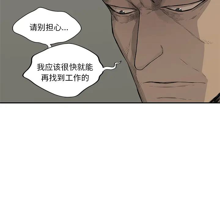 快递骑士[顶通]韩漫全集-第34话无删减无遮挡章节图片 