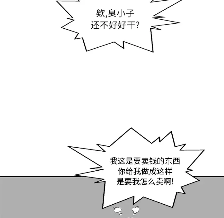 快递骑士[顶通]韩漫全集-第34话无删减无遮挡章节图片 